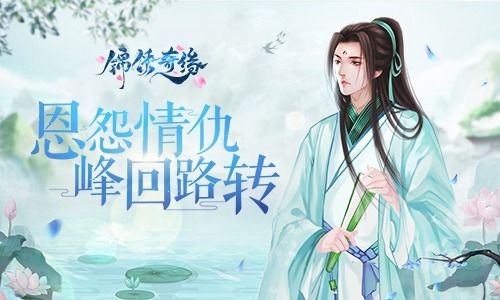 锦绣奇缘