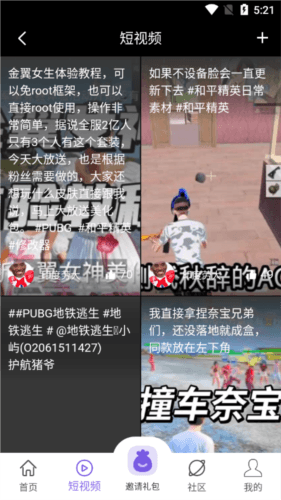 山竹社区2024最新版图片2