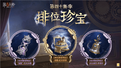 第五人格2