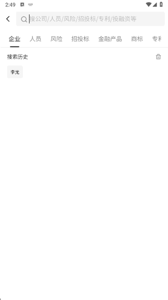 怎么查询配图3