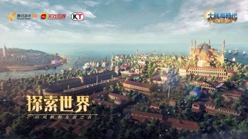 大航海时代:海上霸主2