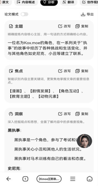 软件功能配图4