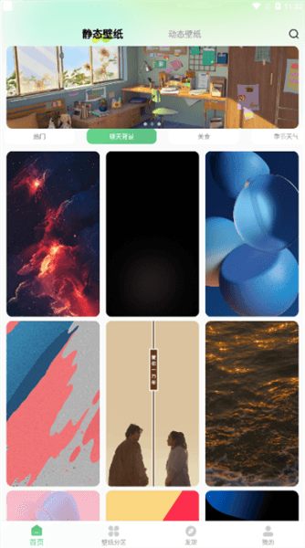 百变壁纸秀软件怎么用配图1
