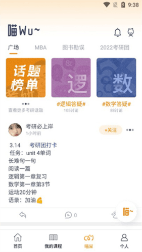 乐学喵app操作流程4