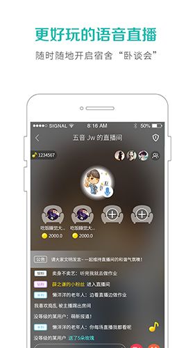 5sing原创音乐app功能