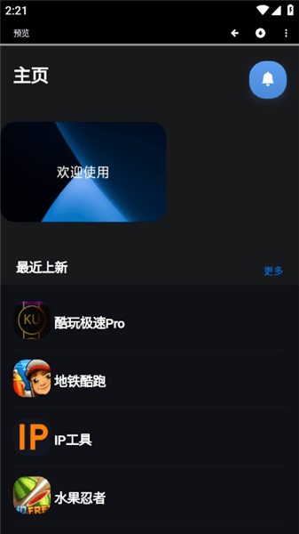 魔盒工具箱手表版宣传图