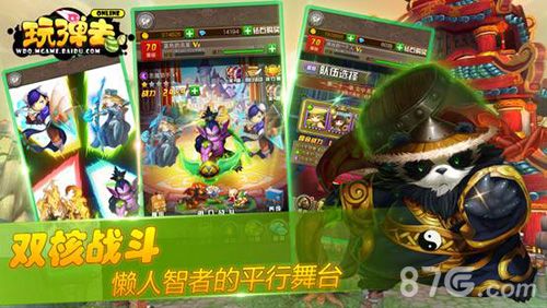 玩弹去OL安卓测试宣传图3
