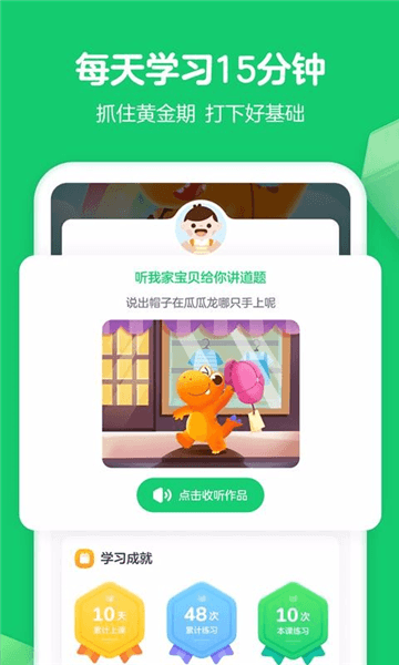 瓜瓜龙思维宣传图