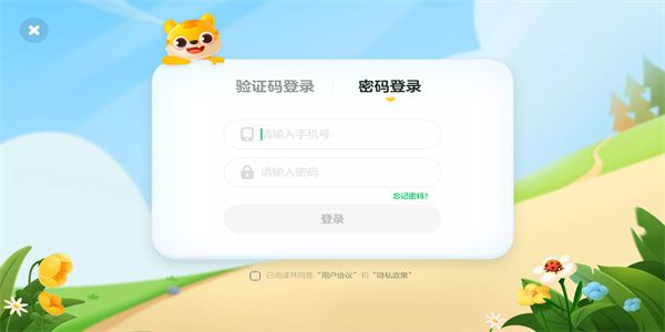 登录教程配图4