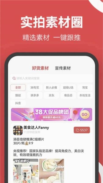 省推app宣传图