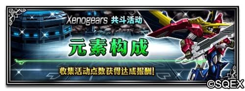 最终幻想:勇气启示录