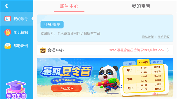 怎么登录配图3