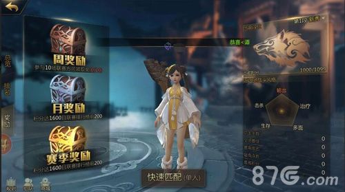 剑侠世界2武林联赛段位