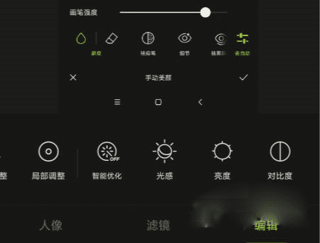 醒图手机版8