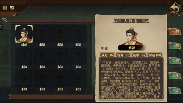 建安外史九游版游戏图片12