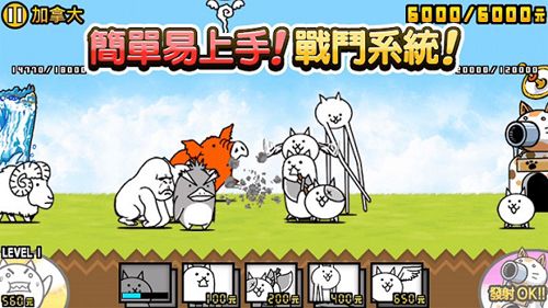 猫咪大战争无限金币版新手攻略