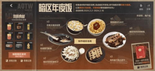 暗区突围7