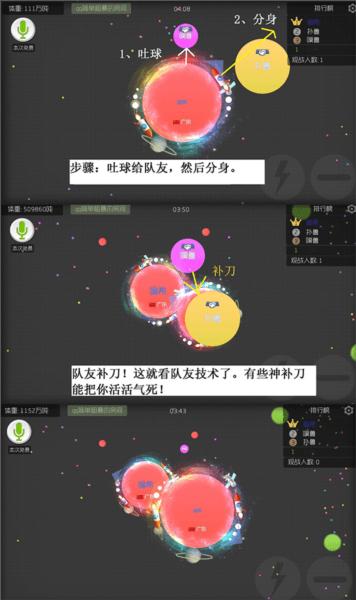 游戏技巧配图4