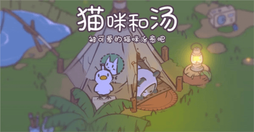 猫汤物语2023官方最新版