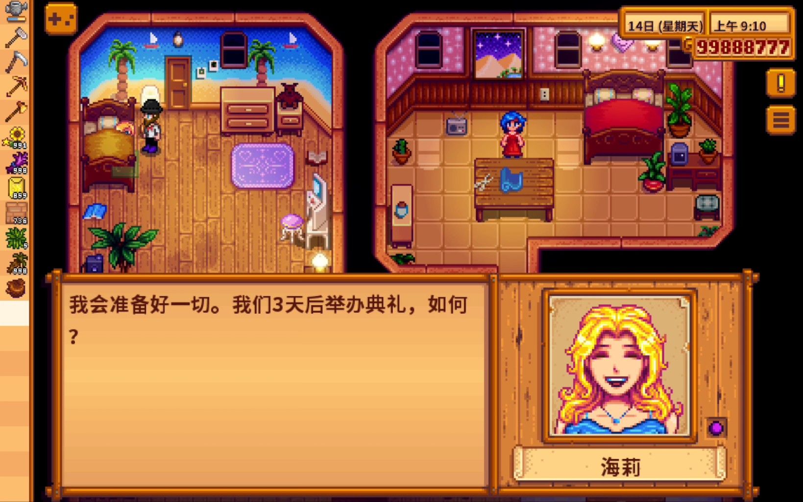 星露谷物语海莉家在哪里 星露谷物语海莉家在哪里