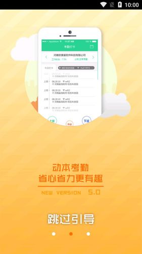 动本APP2