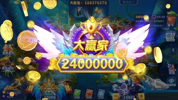 捕鱼大决战原版图片2