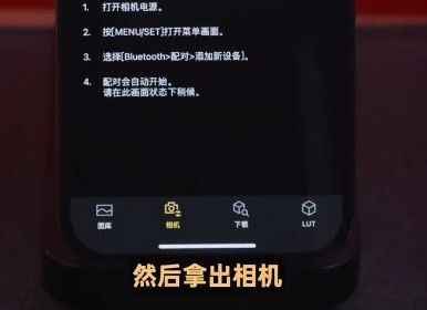 连接相机方法配图3