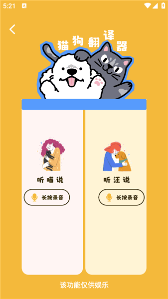 卡通小组件安卓版宣传图