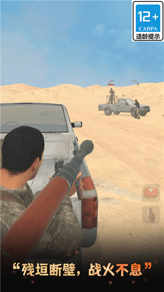 战地王牌射击手游宣传图