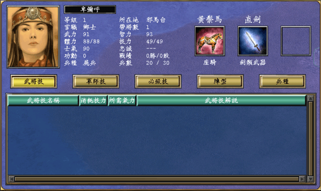 三国群英传7甘露宝瓶怎么获得 三国群英传7甘露宝瓶怎么获得