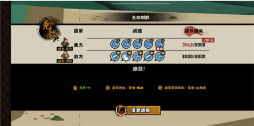 无悔华夏夷陵之战陆逊出将入相结局达成攻略3
