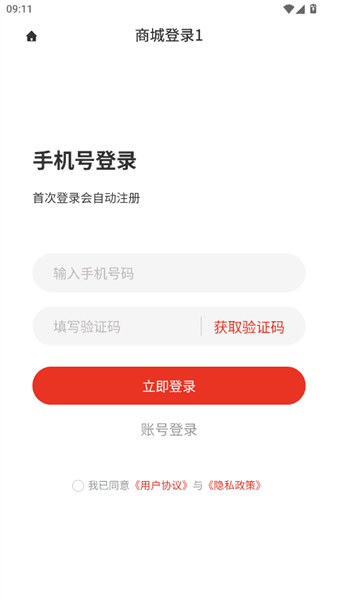 怎么登录配图3