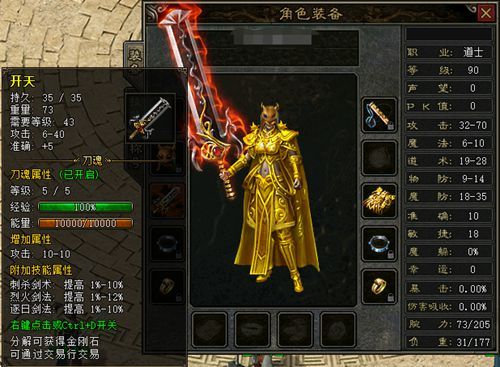 绿色传奇5