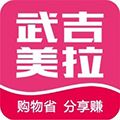 武吉美拉