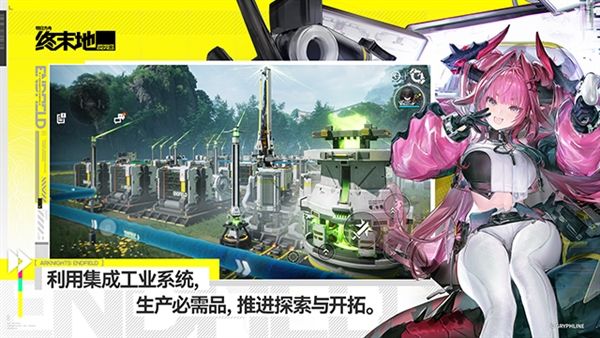 明日方舟终末地国际服宣传图