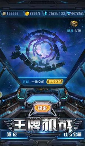 冒险模式配图2