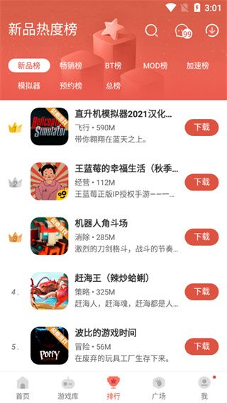 使用教程配图4