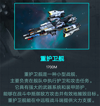 舰种攻略配图4