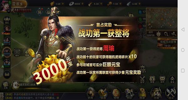 攻城三国志折扣版3