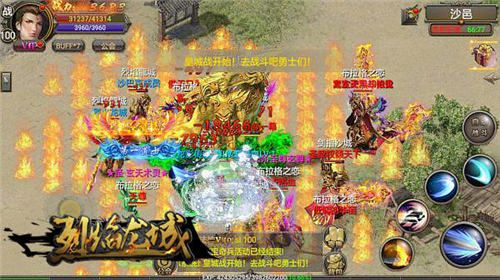 烈焰龙城3