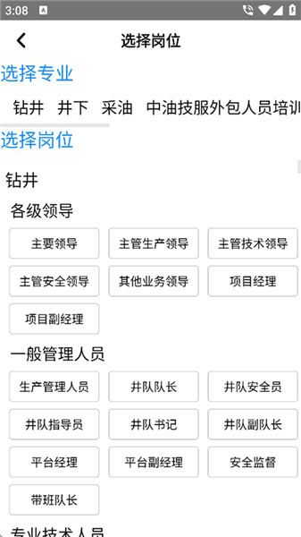 怎么刷学时配图2