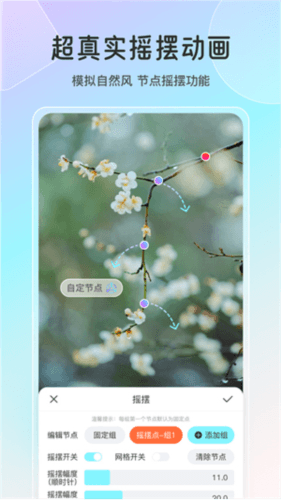 魔兔修图Pro图片3