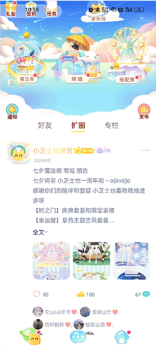 小芝士app10