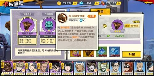 一拳超人:最强之男5
