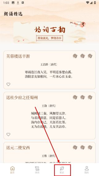 助手app怎么写笔记配图2