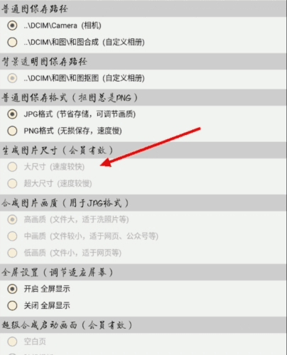 抠图宝免费版图片12