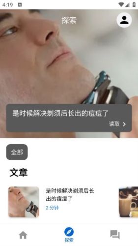 男士理容图片3