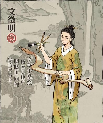 江南百景图文徵明图片