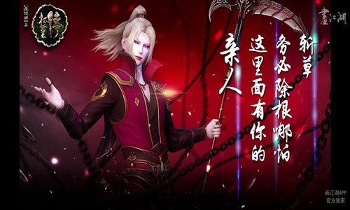 画江湖之杯莫停3