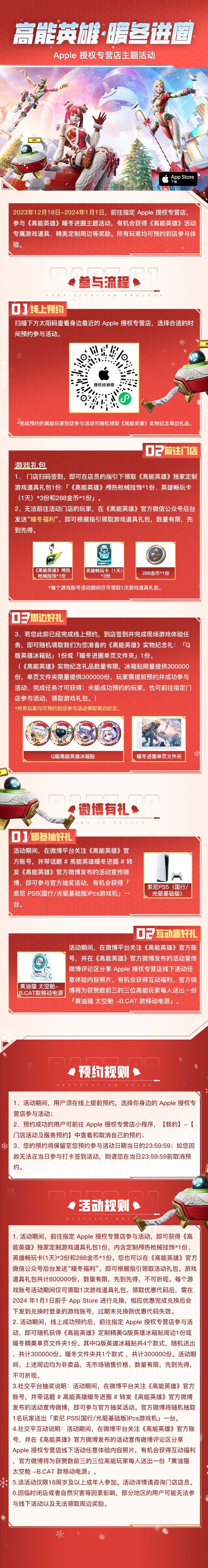 高能英雄5